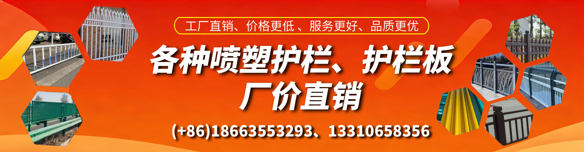 固始喷塑护栏_喷塑护栏板_喷塑围栏生产厂家